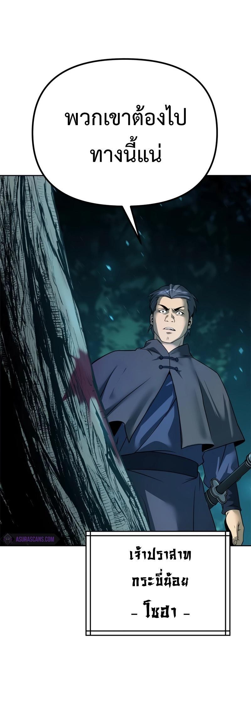 Read Chronicles of the Demon Faction TH Manga Online