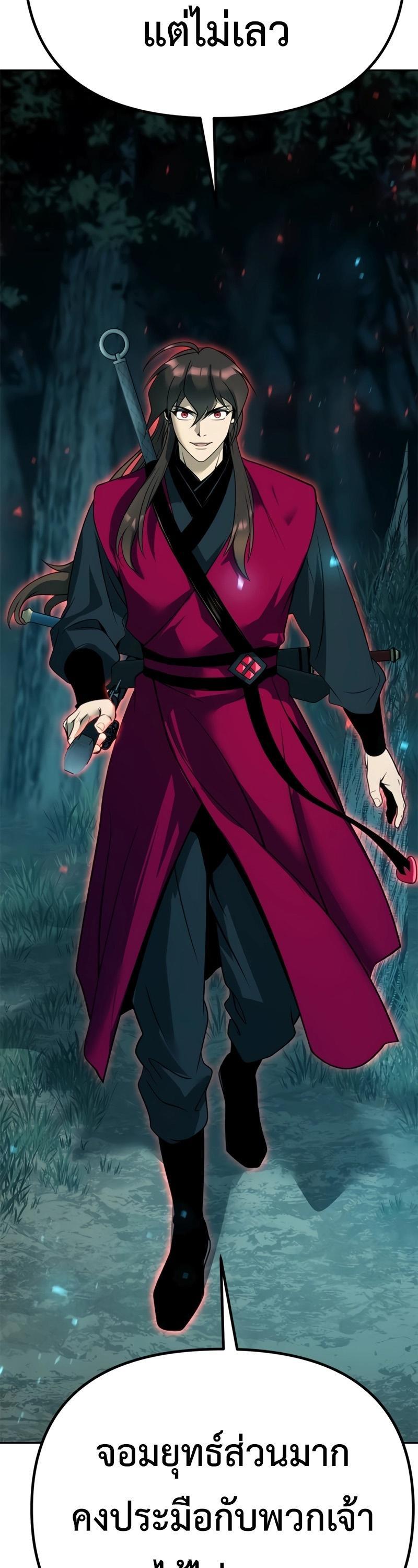 Read Chronicles of the Demon Faction TH Manga Online