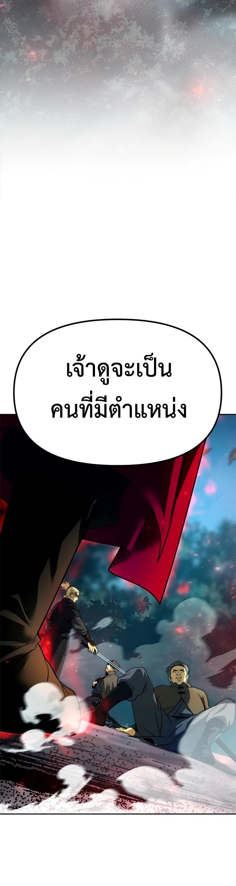 Read Chronicles of the Demon Faction TH Manga Online
