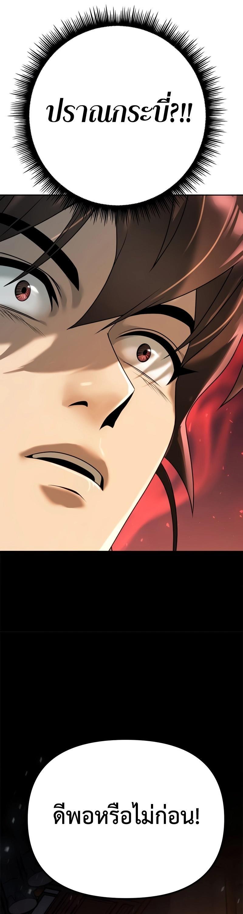 Read Chronicles of the Demon Faction TH Manga Online