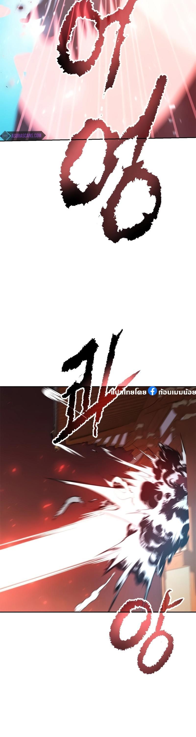 Read Chronicles of the Demon Faction TH Manga Online