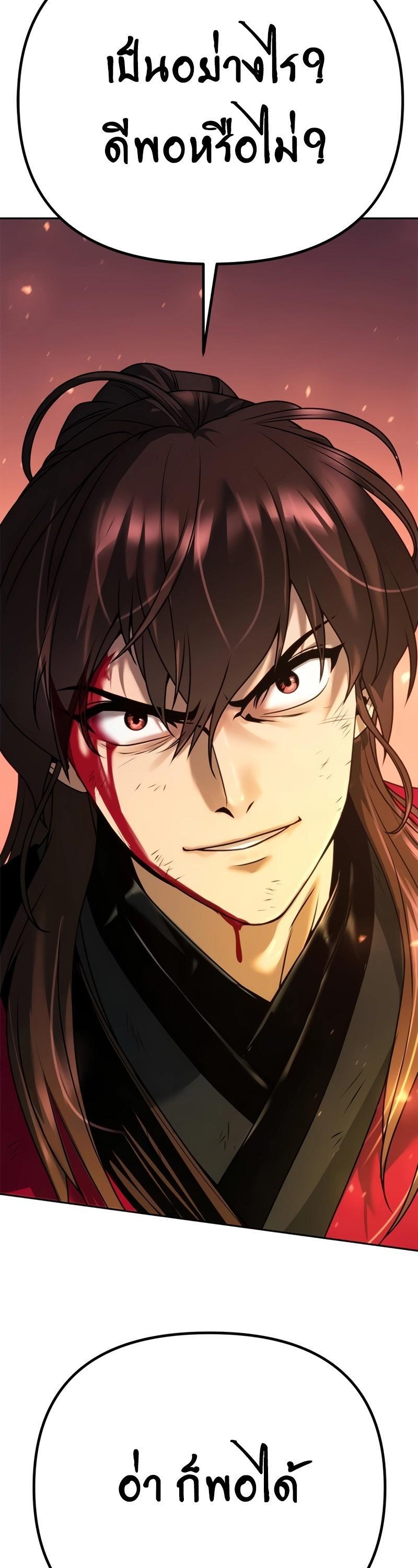 Read Chronicles of the Demon Faction TH Manga Online