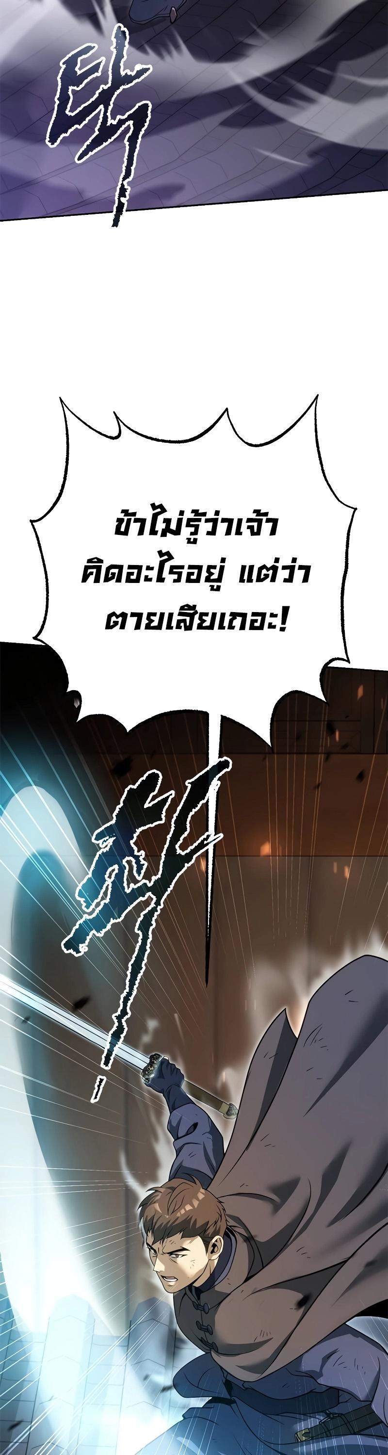 Read Chronicles of the Demon Faction TH Manga Online