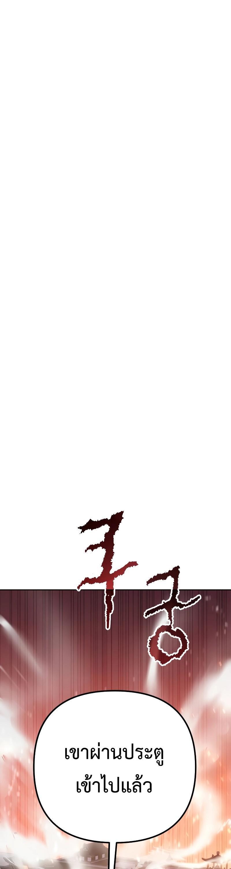 Read Chronicles of the Demon Faction TH Manga Online