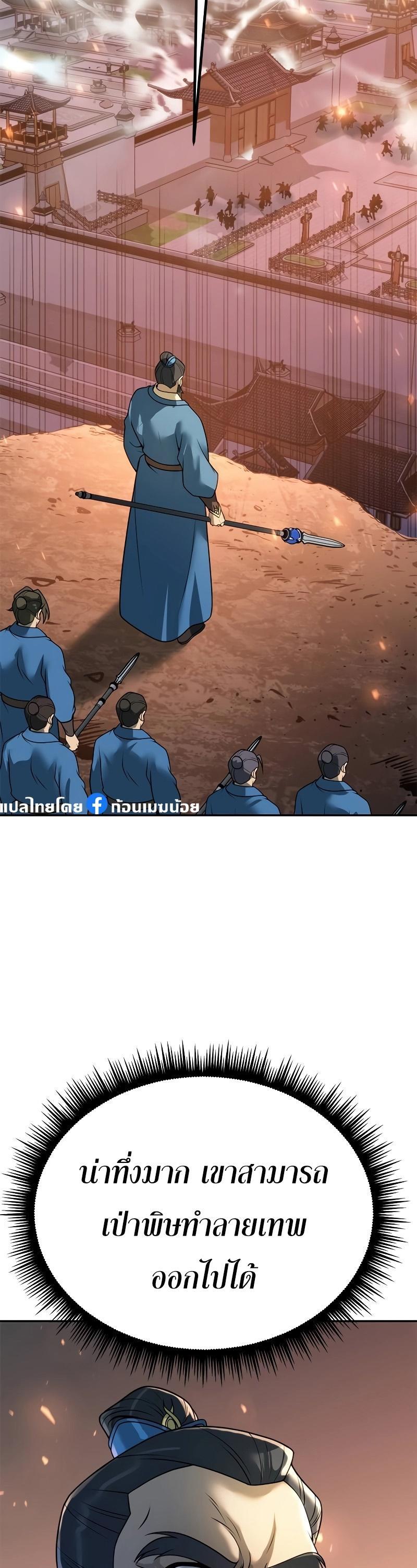 Read Chronicles of the Demon Faction TH Manga Online