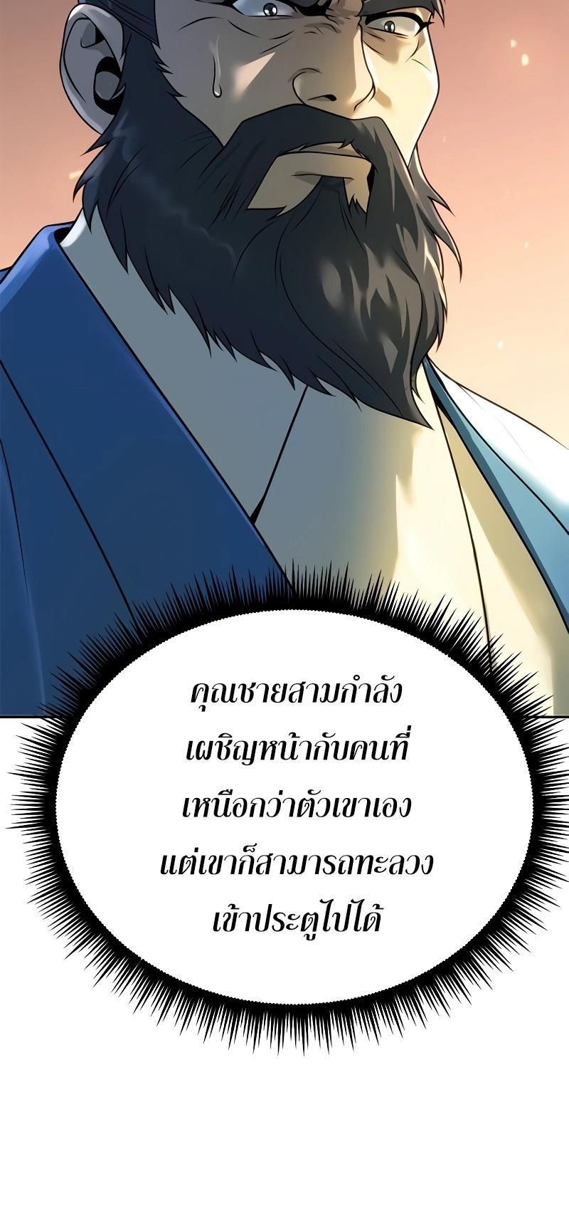 Read Chronicles of the Demon Faction TH Manga Online