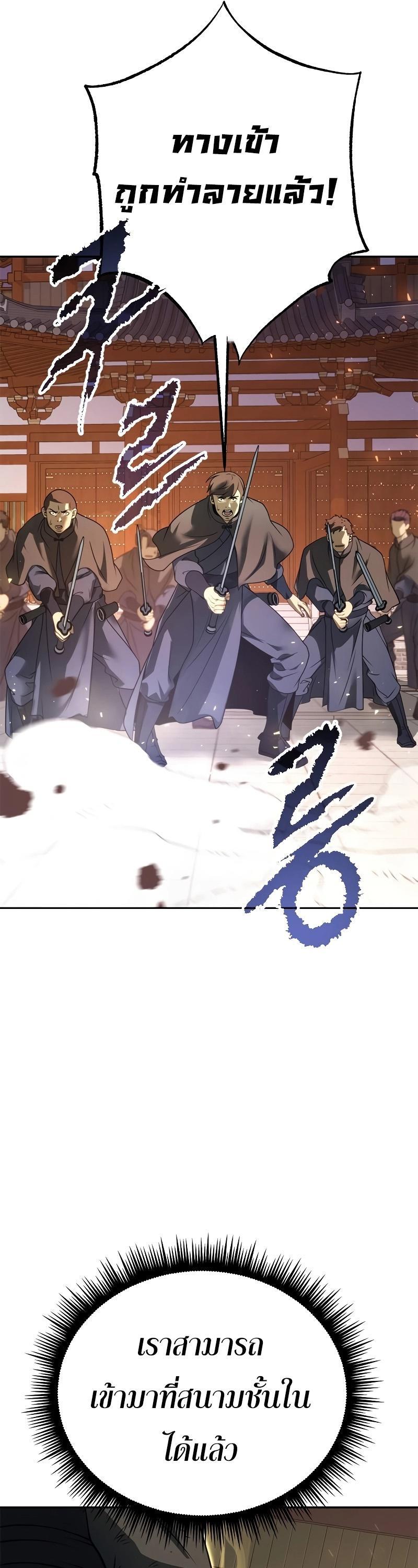 Read Chronicles of the Demon Faction TH Manga Online