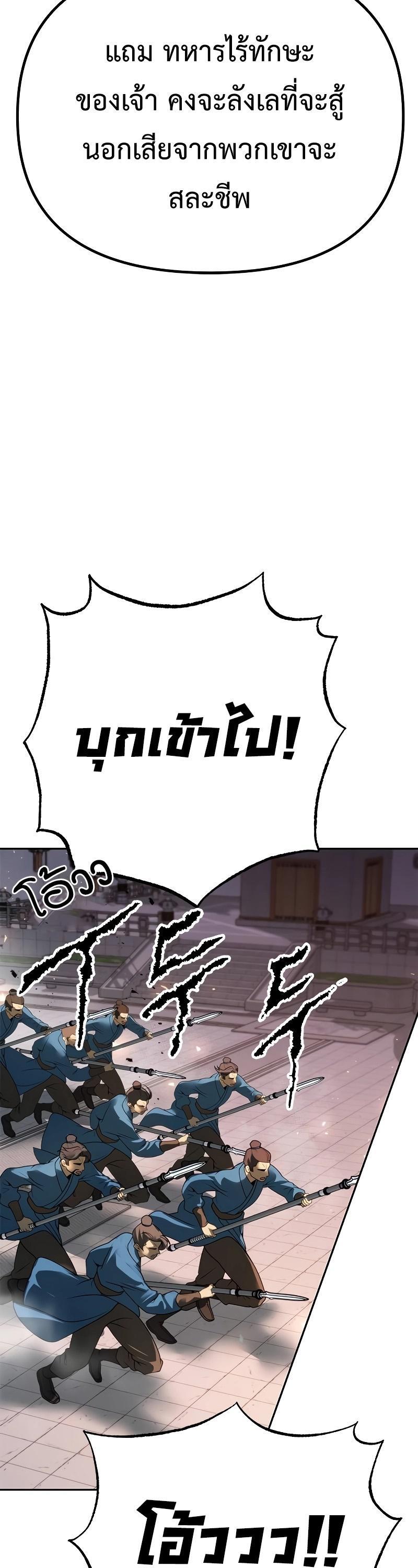Read Chronicles of the Demon Faction TH Manga Online