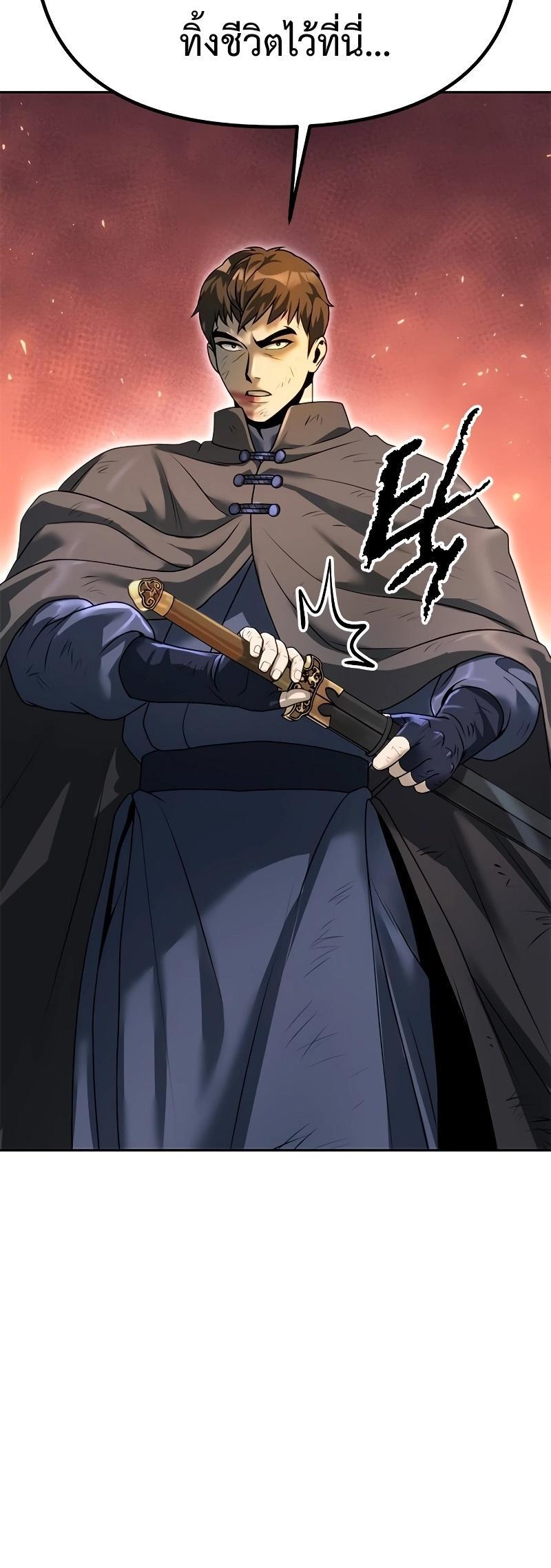 Read Chronicles of the Demon Faction TH Manga Online