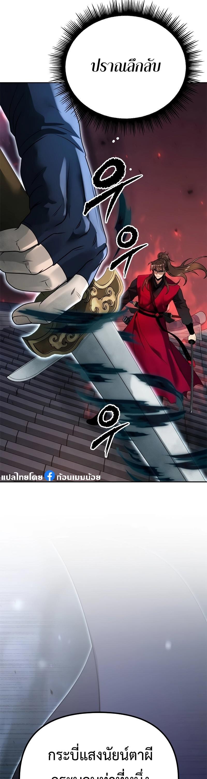 Read Chronicles of the Demon Faction TH Manga Online