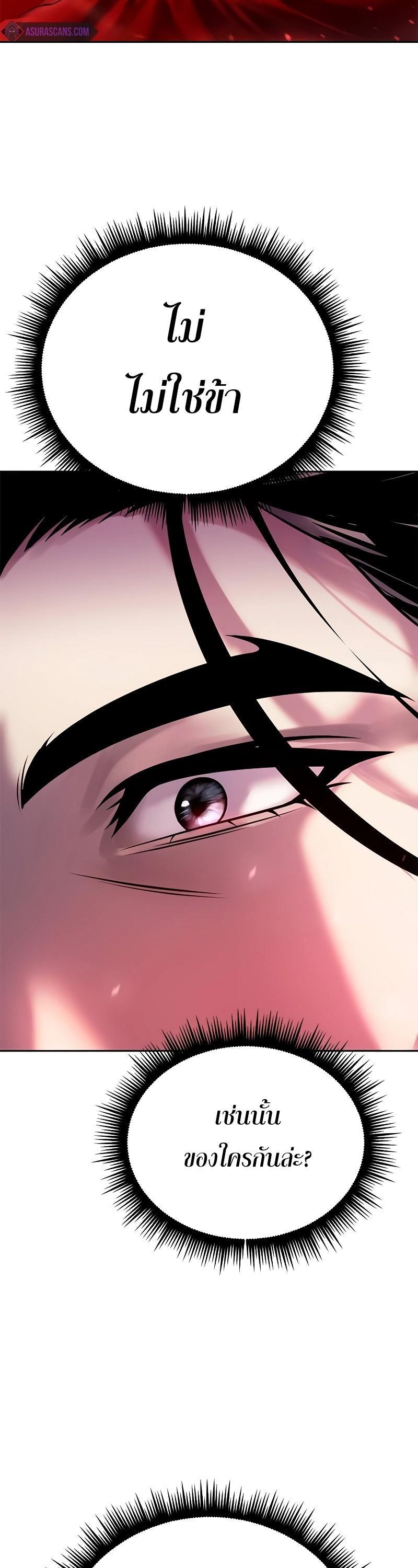 Read Chronicles of the Demon Faction TH Manga Online