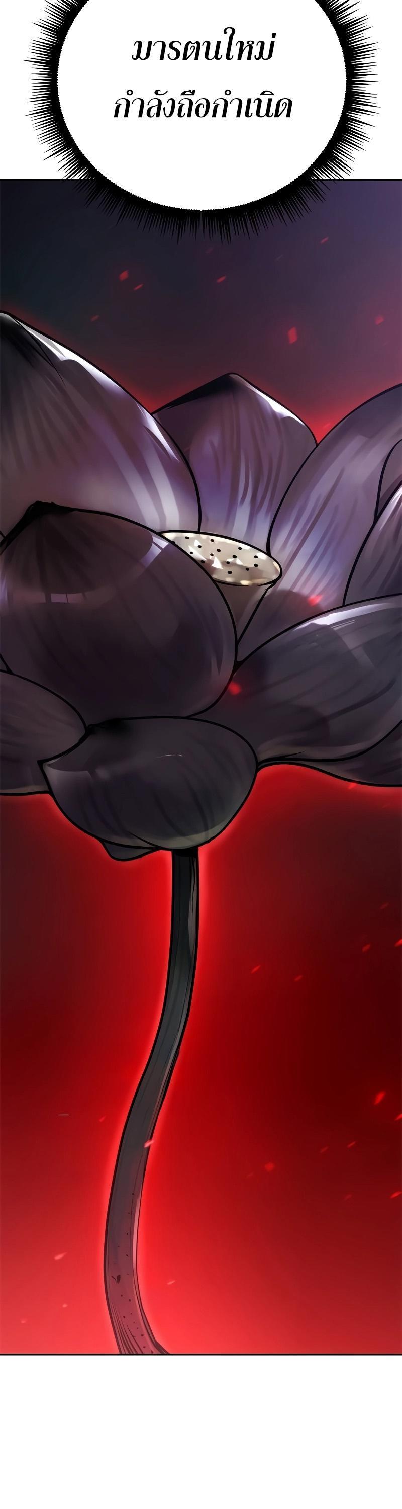 Read Chronicles of the Demon Faction TH Manga Online
