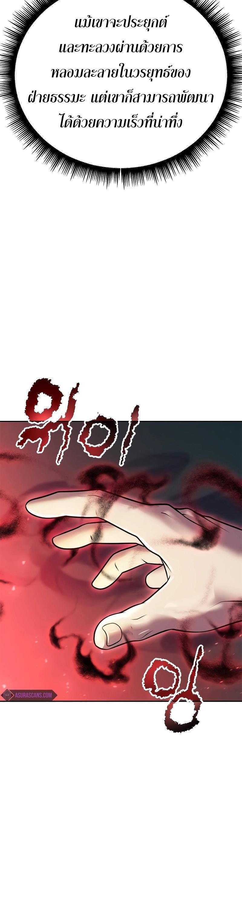Read Chronicles of the Demon Faction TH Manga Online