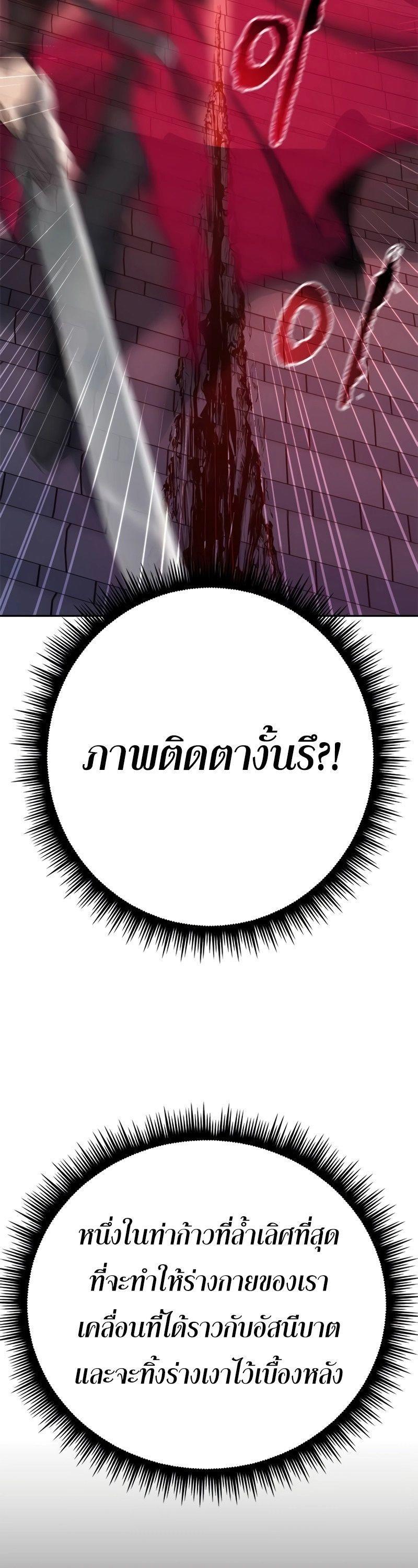 Read Chronicles of the Demon Faction TH Manga Online