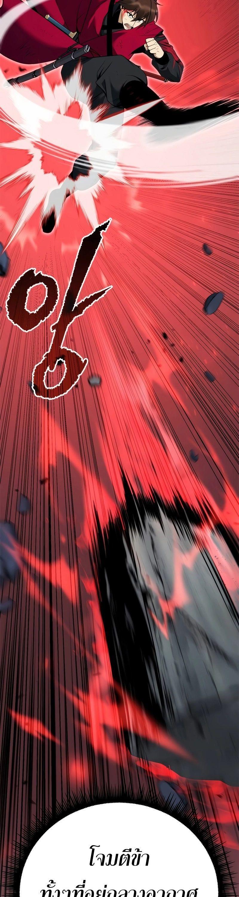 Read Chronicles of the Demon Faction TH Manga Online