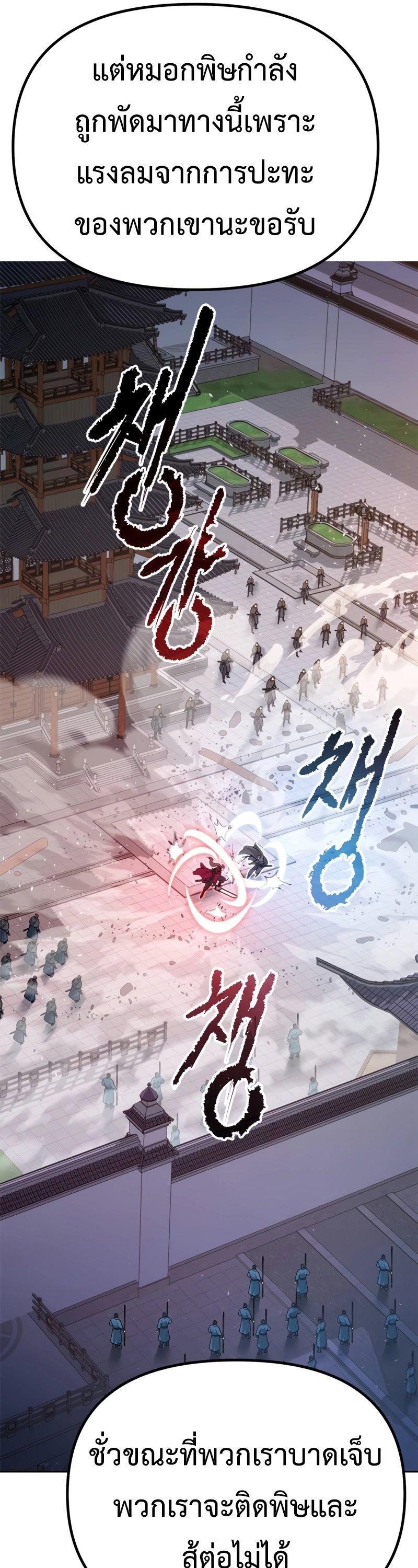 Read Chronicles of the Demon Faction TH Manga Online