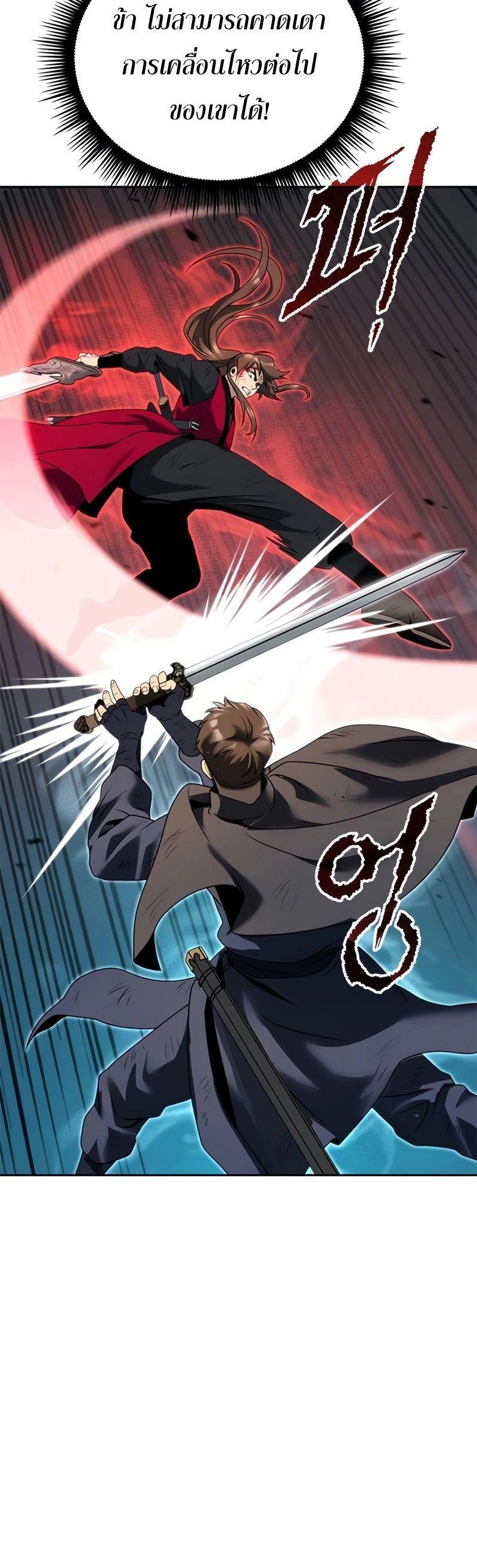 Read Chronicles of the Demon Faction TH Manga Online