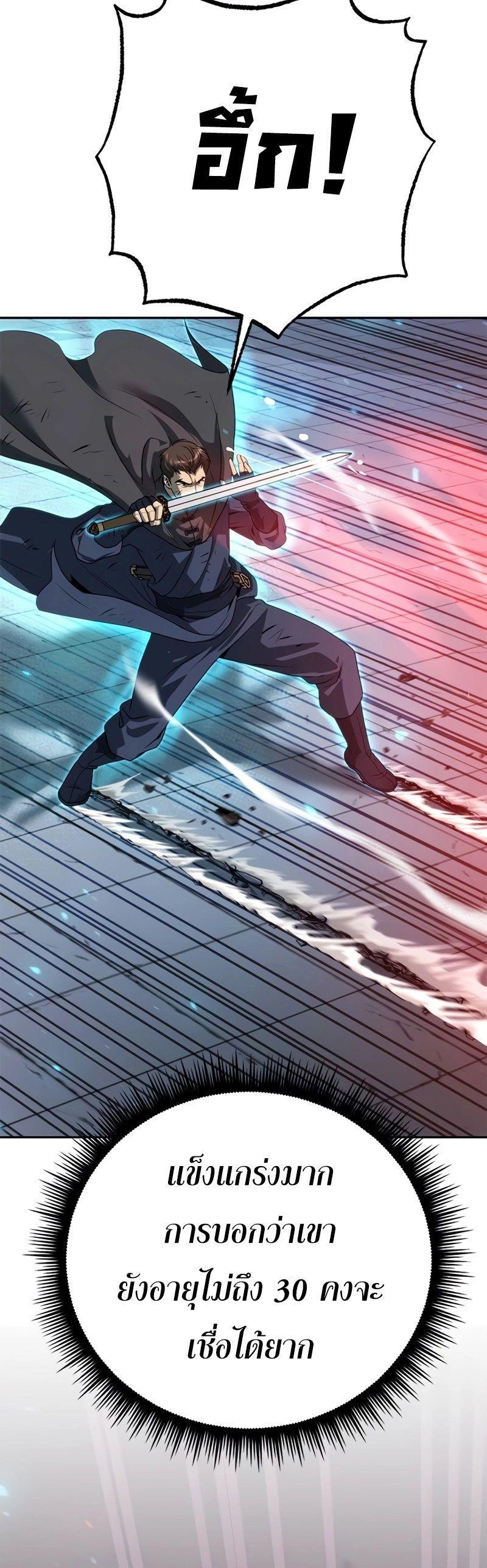 Read Chronicles of the Demon Faction TH Manga Online