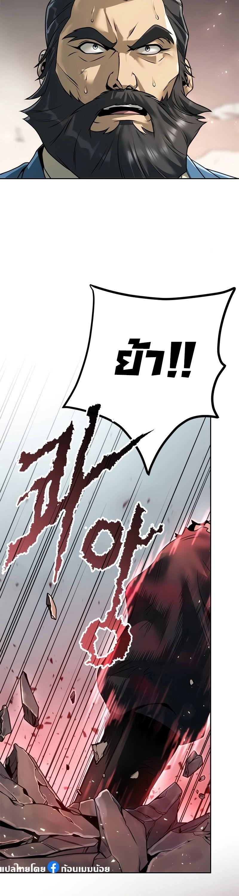 Read Chronicles of the Demon Faction TH Manga Online