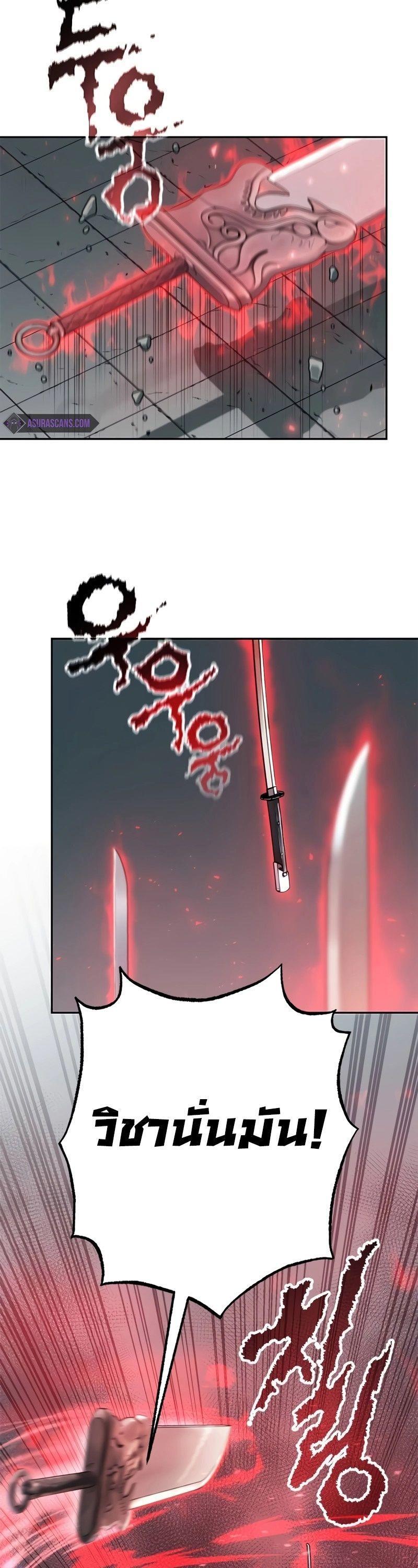 Read Chronicles of the Demon Faction TH Manga Online
