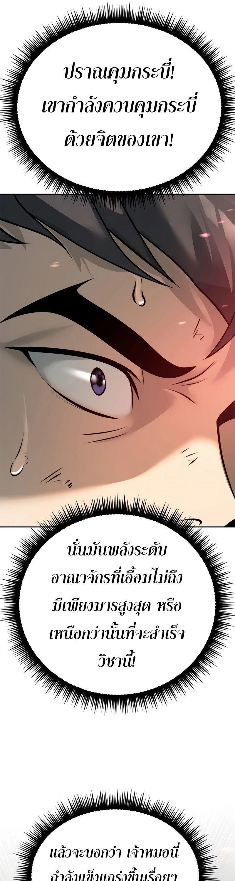 Read Chronicles of the Demon Faction TH Manga Online