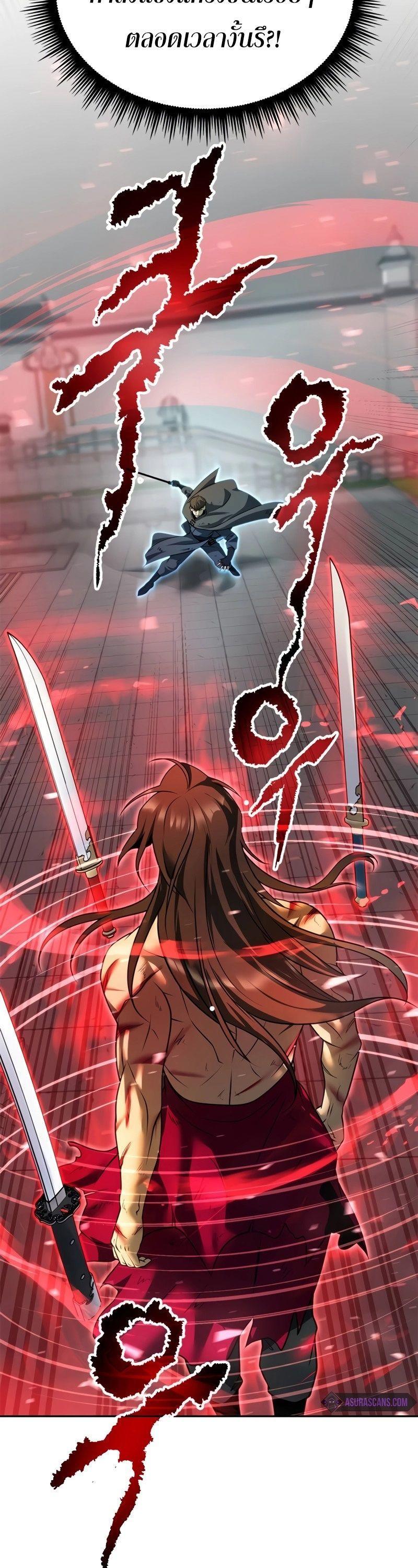 Read Chronicles of the Demon Faction TH Manga Online
