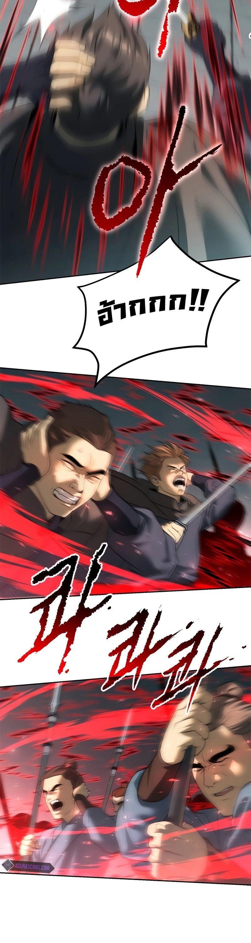 Read Chronicles of the Demon Faction TH Manga Online