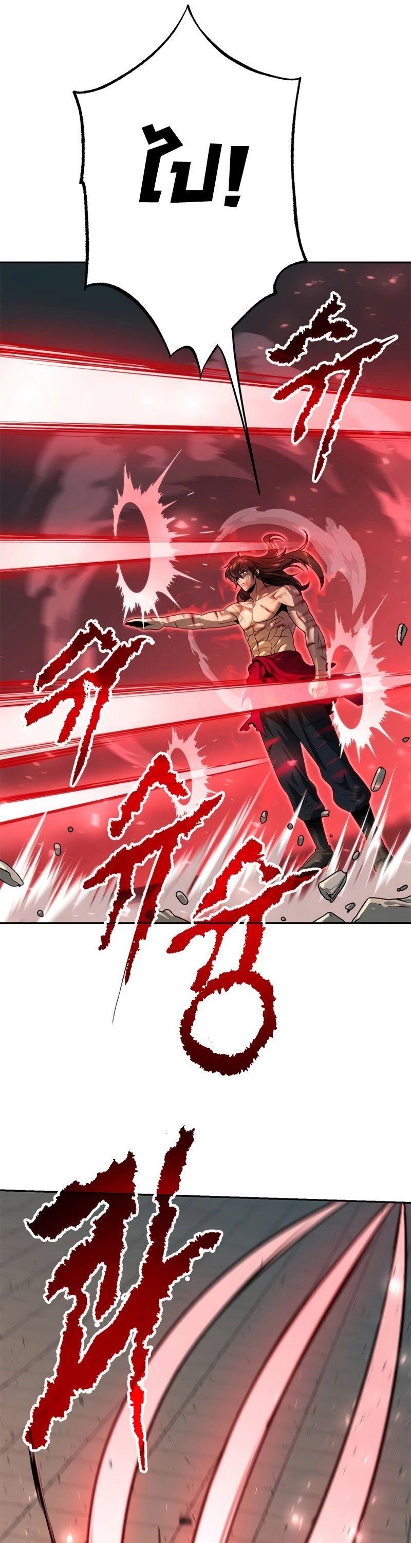Read Chronicles of the Demon Faction TH Manga Online