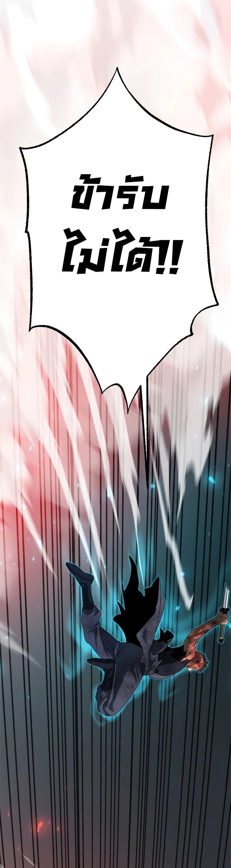 Read Chronicles of the Demon Faction TH Manga Online