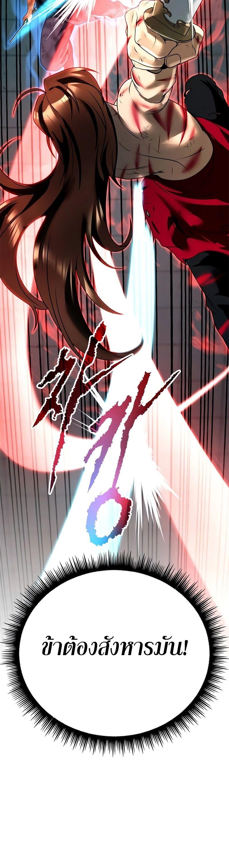 Read Chronicles of the Demon Faction TH Manga Online