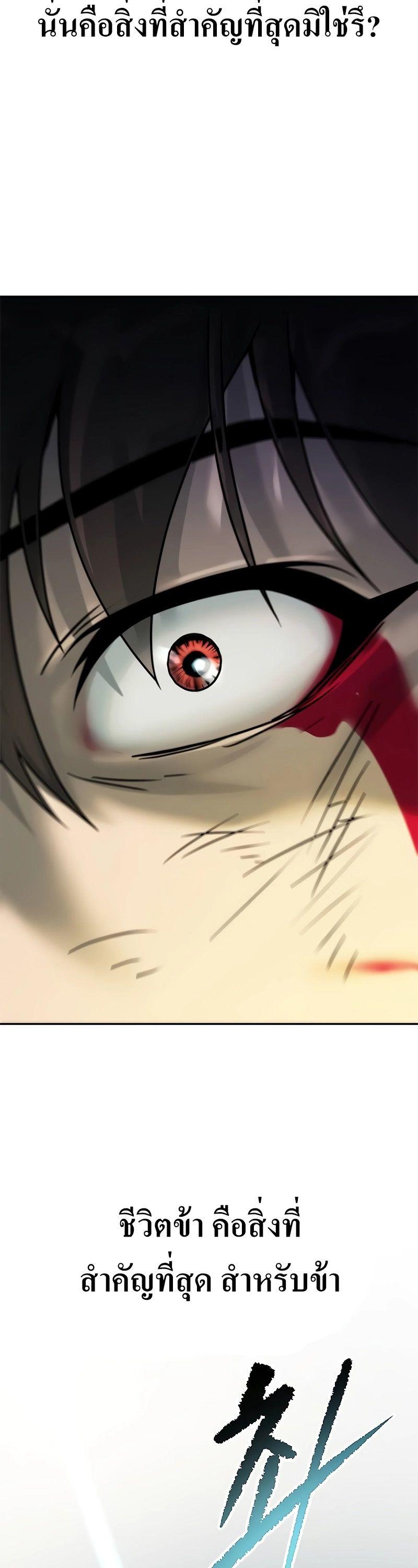 Read Chronicles of the Demon Faction TH Manga Online