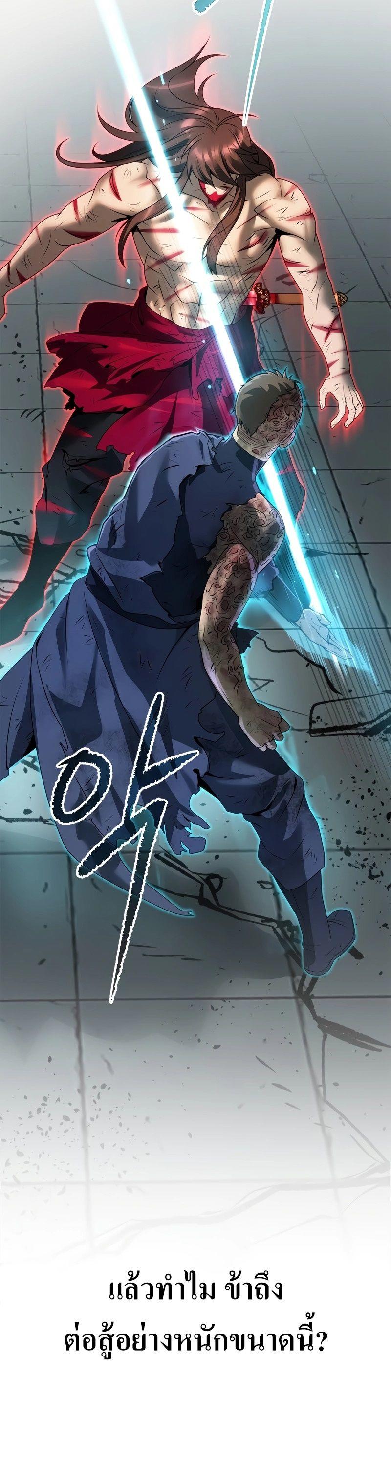 Read Chronicles of the Demon Faction TH Manga Online