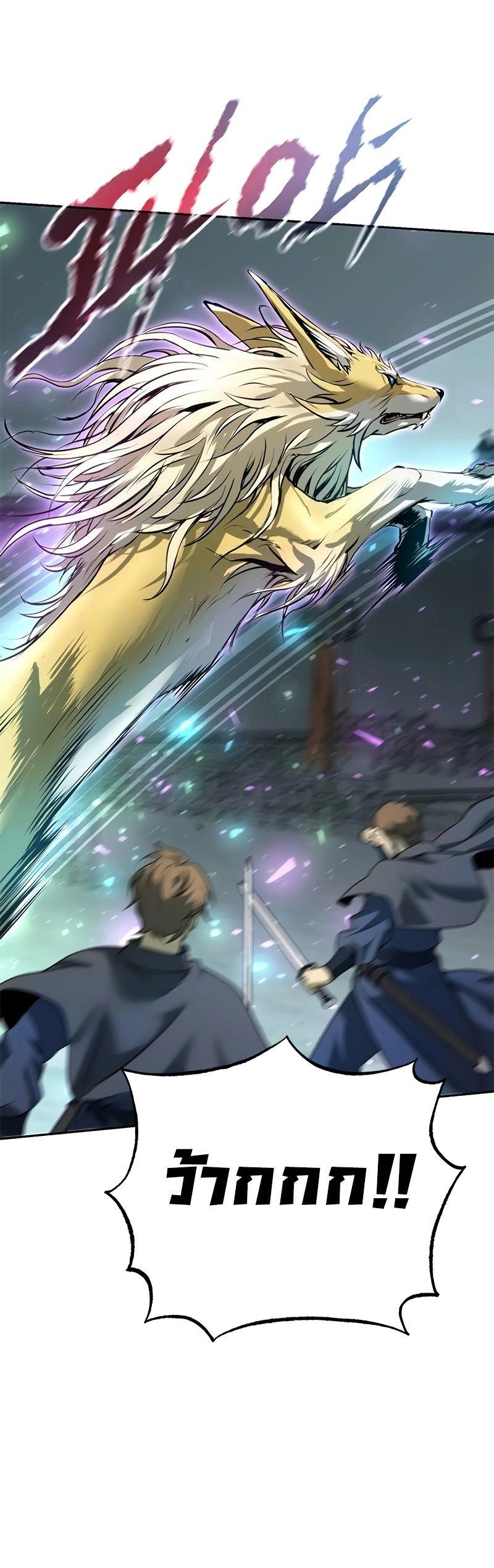 Read Chronicles of the Demon Faction TH Manga Online