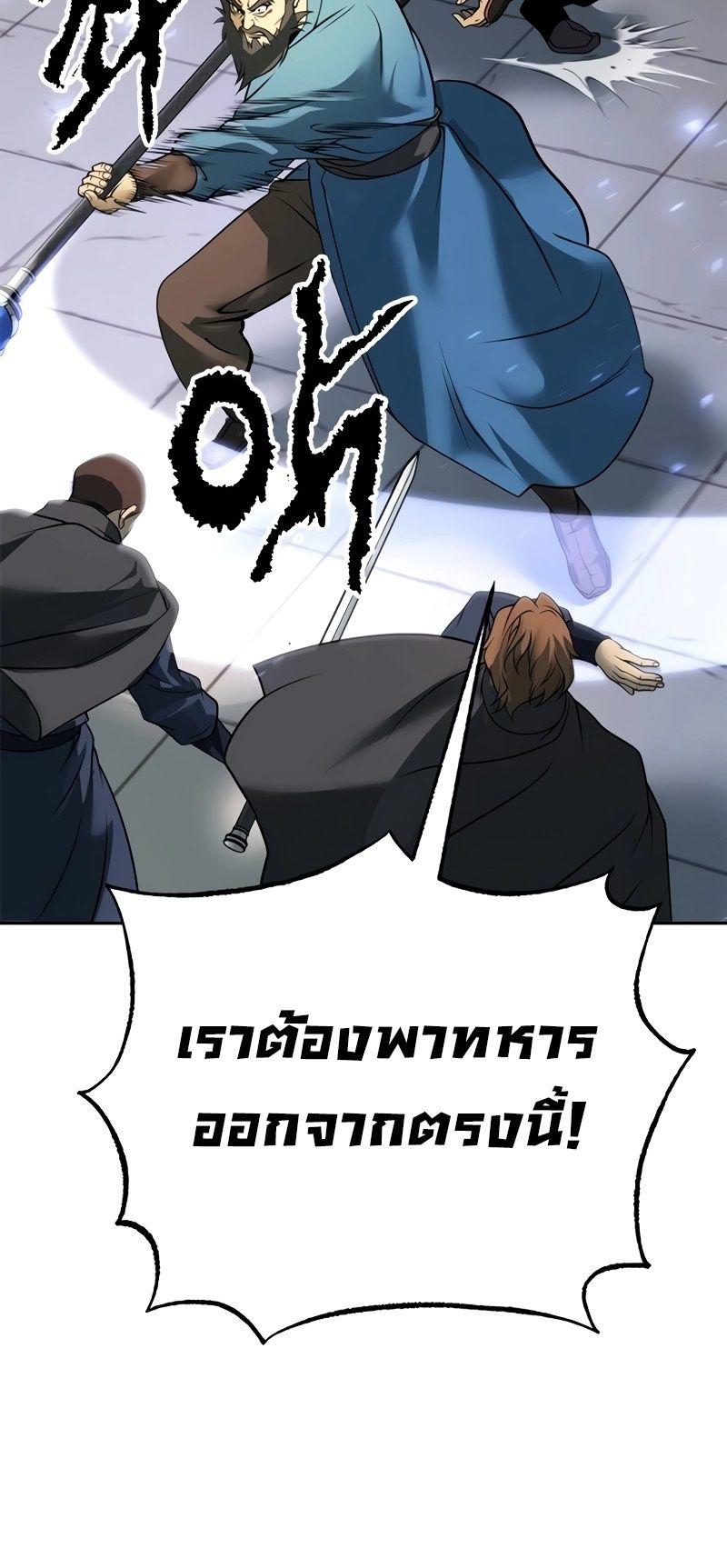 Read Chronicles of the Demon Faction TH Manga Online