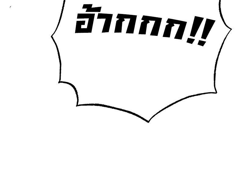 Read Chronicles of the Demon Faction TH Manga Online