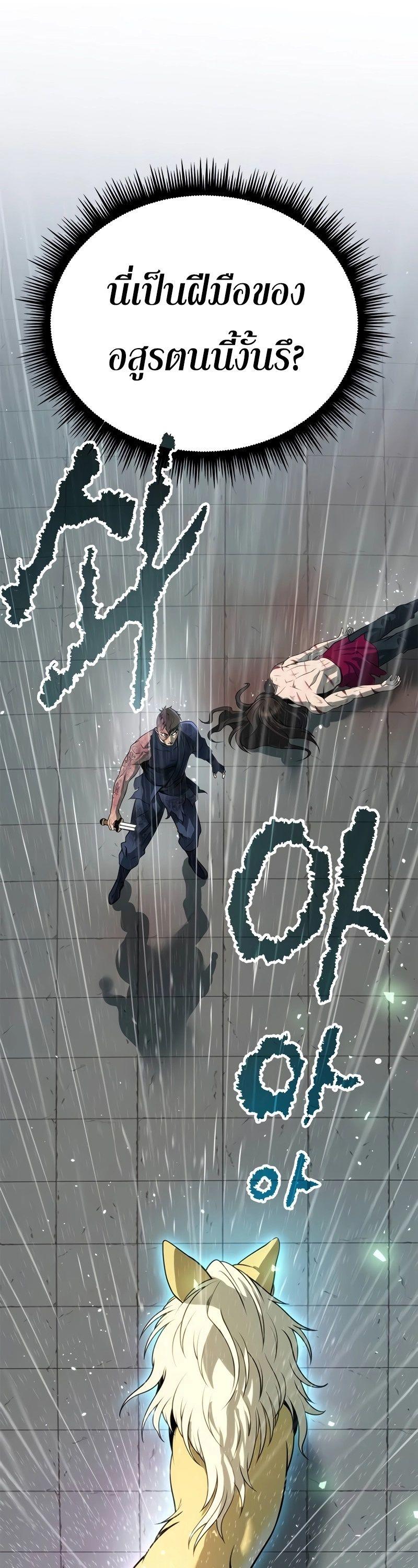 Read Chronicles of the Demon Faction TH Manga Online