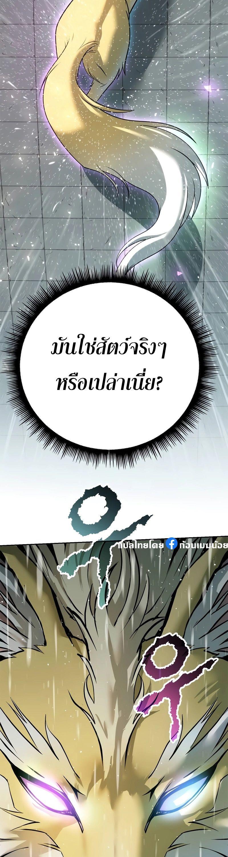 Read Chronicles of the Demon Faction TH Manga Online