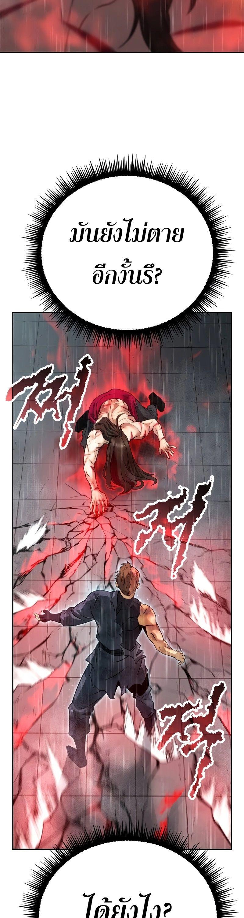 Read Chronicles of the Demon Faction TH Manga Online