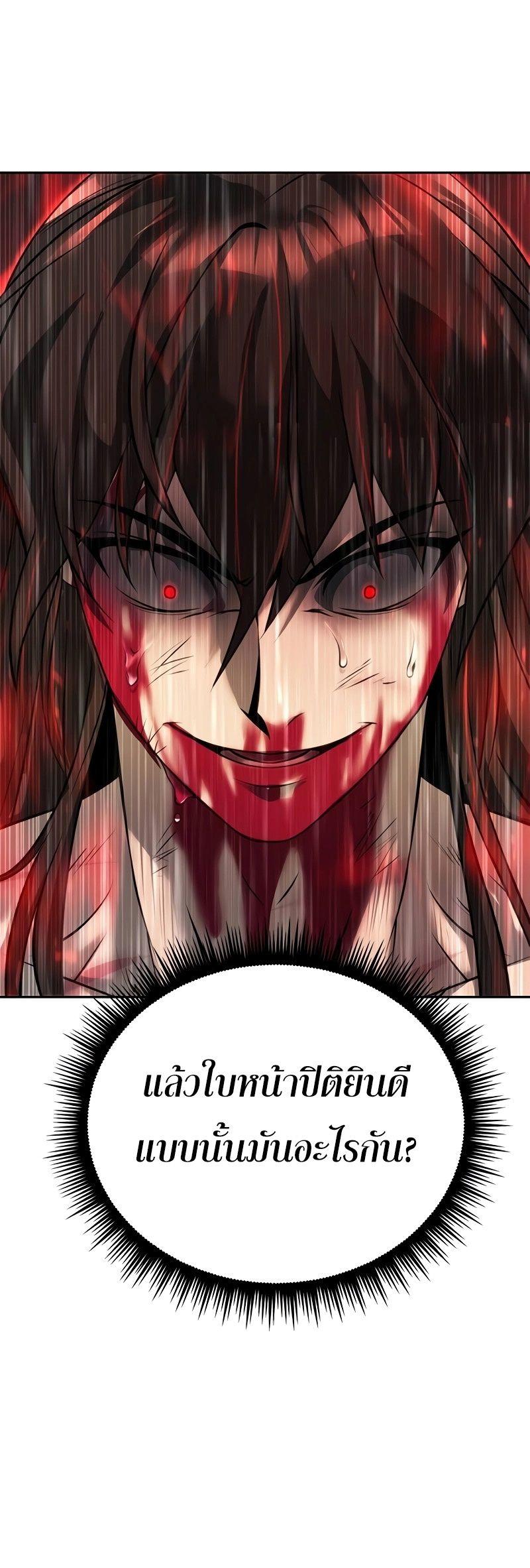 Read Chronicles of the Demon Faction TH Manga Online