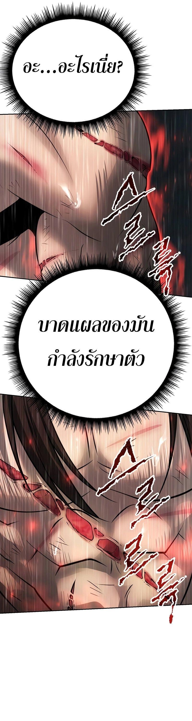 Read Chronicles of the Demon Faction TH Manga Online