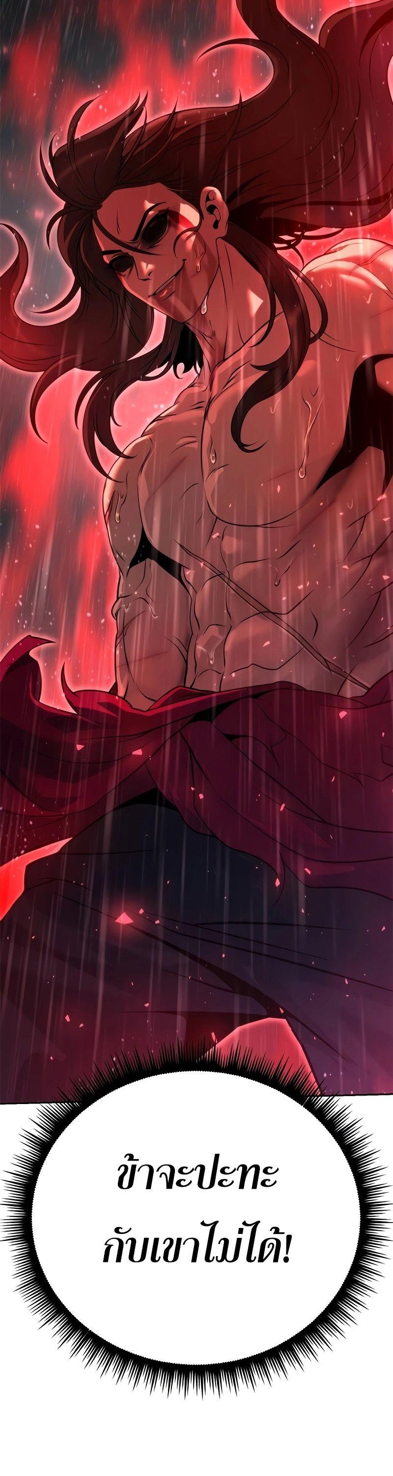 Read Chronicles of the Demon Faction TH Manga Online