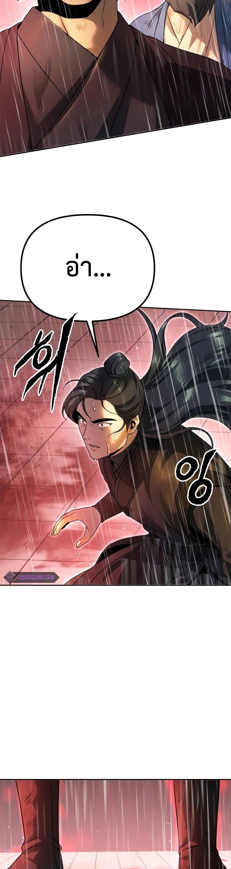Read Chronicles of the Demon Faction TH Manga Online