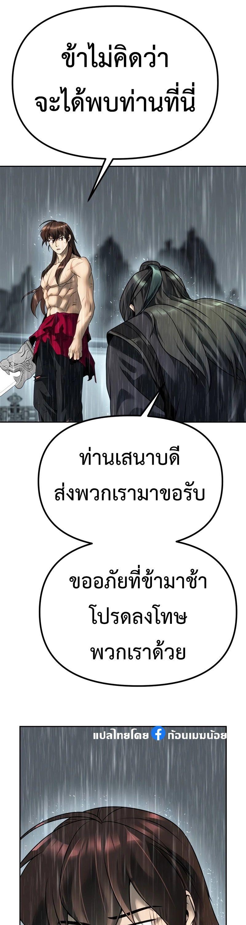 Read Chronicles of the Demon Faction TH Manga Online