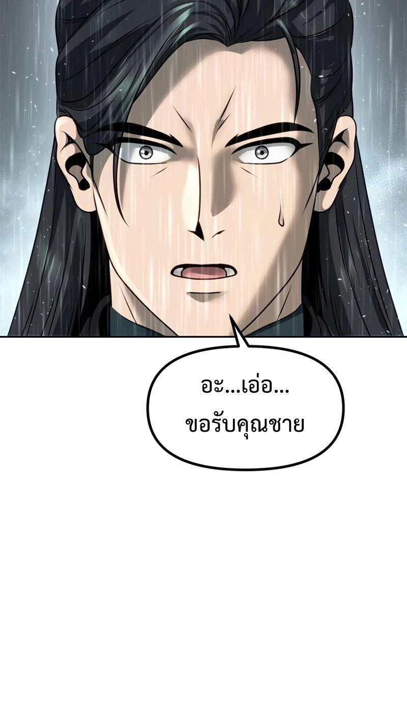 Read Chronicles of the Demon Faction TH Manga Online