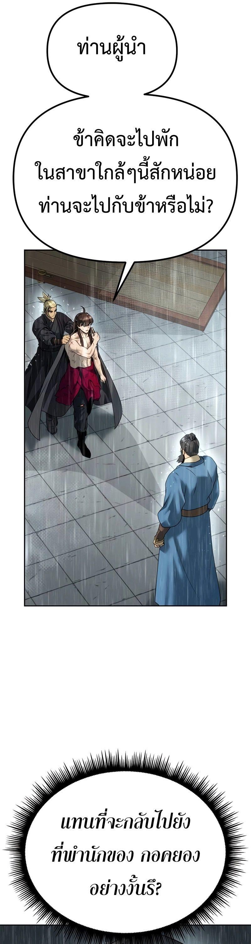 Read Chronicles of the Demon Faction TH Manga Online
