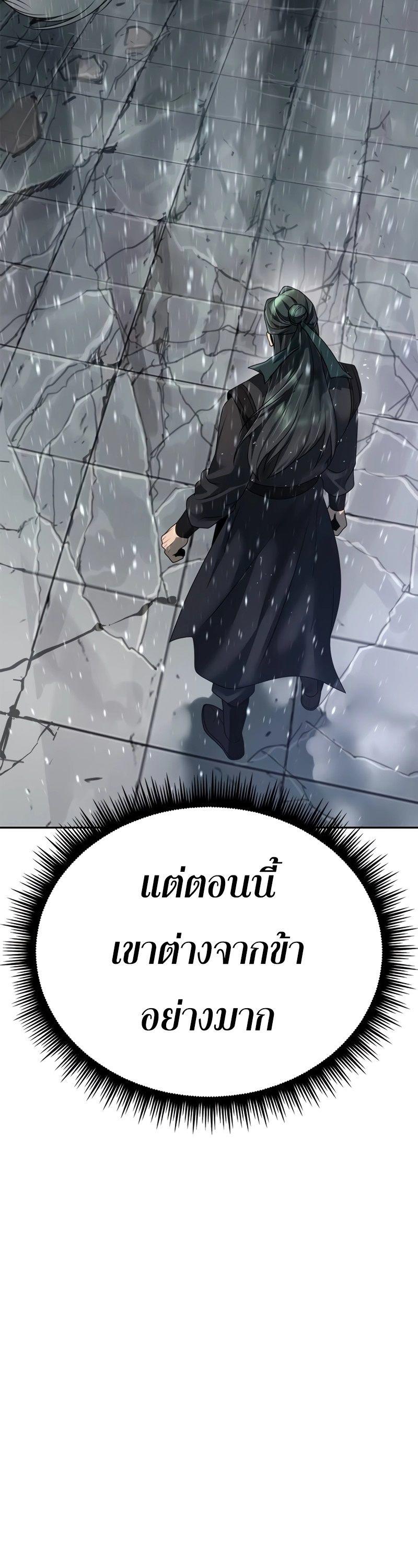 Read Chronicles of the Demon Faction TH Manga Online