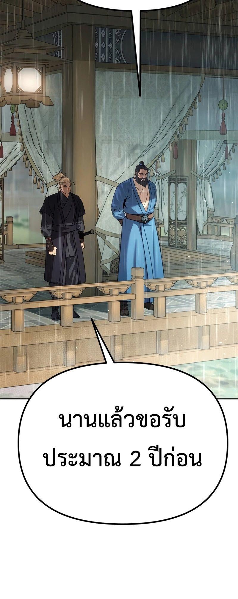 Read Chronicles of the Demon Faction TH Manga Online