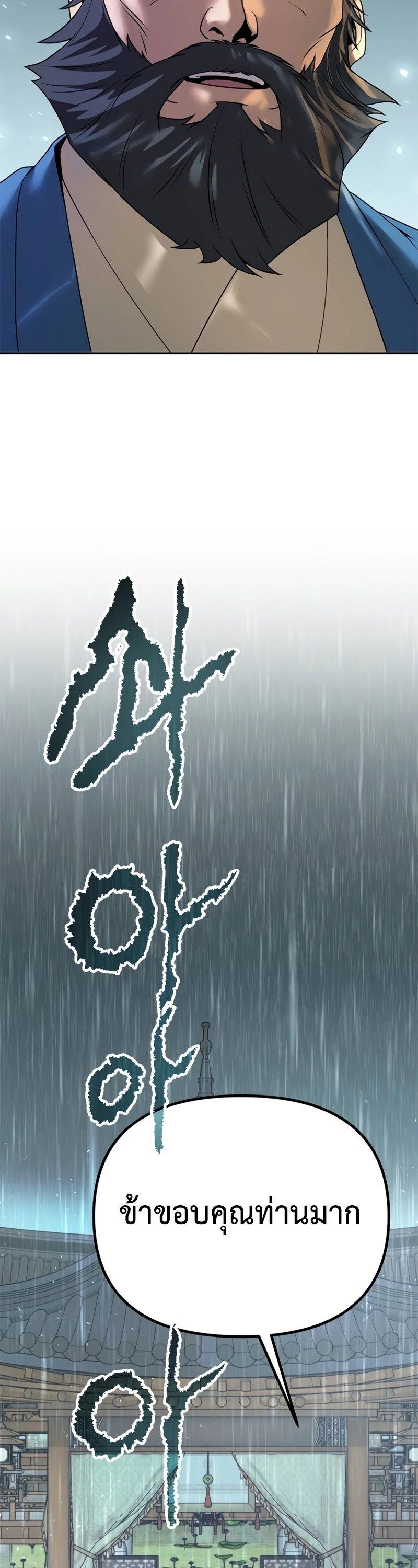 Read Chronicles of the Demon Faction TH Manga Online