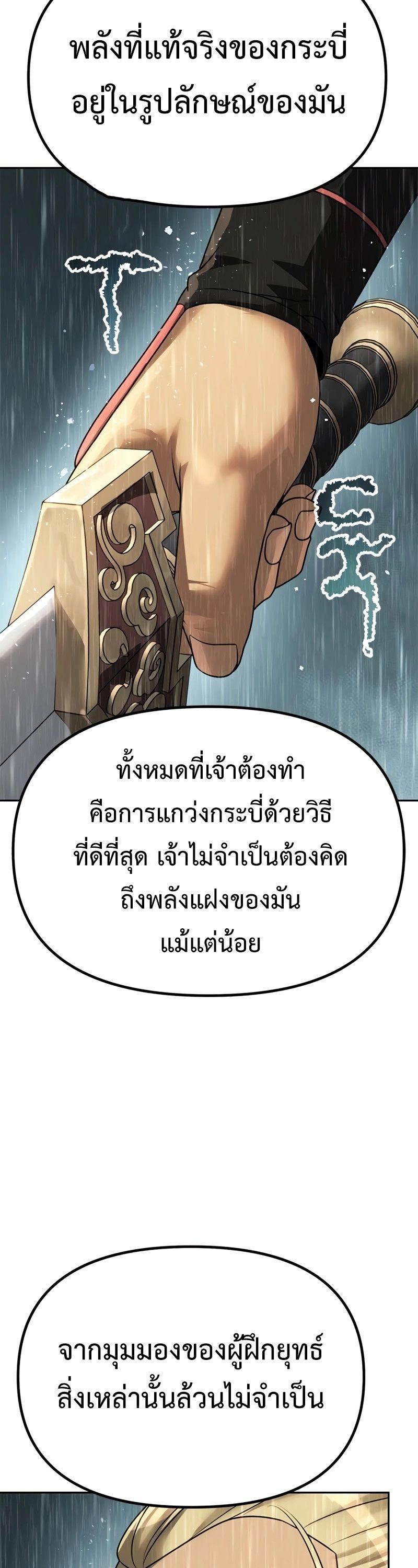 Read Chronicles of the Demon Faction TH Manga Online