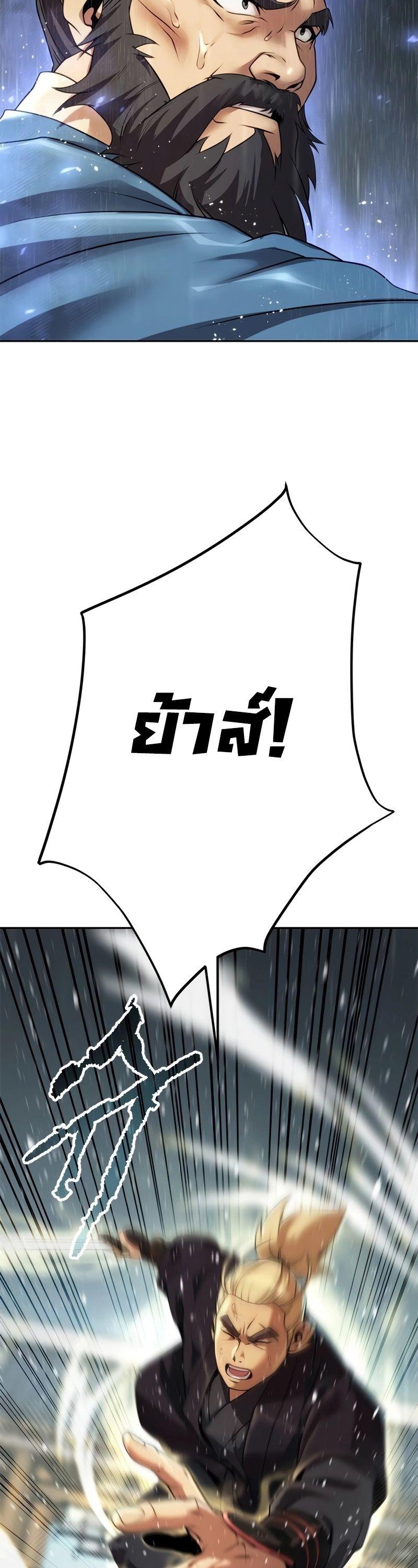 Read Chronicles of the Demon Faction TH Manga Online